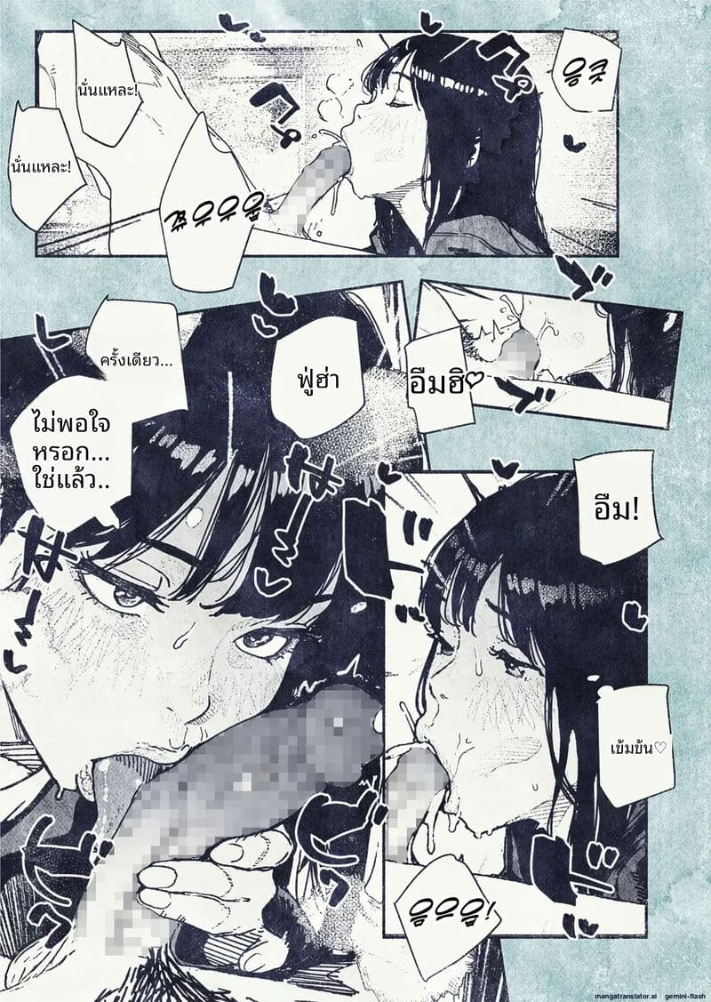 เมื่อพนักงานสาวสุดเซ็กซี่อยากมีลูก